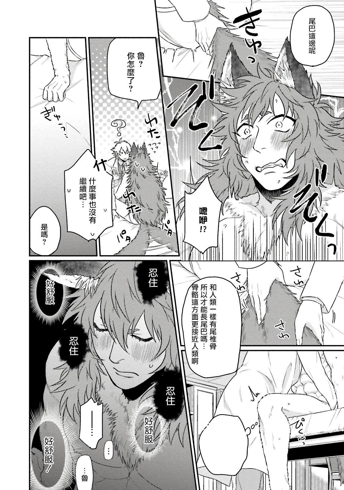 [四方月ろーど]昨日はおたのしみでしたね[拾荒者漢化組][Digital][四方月ろーど]昨日はおたのしみでしたね[拾荒者漢化組][Digital]