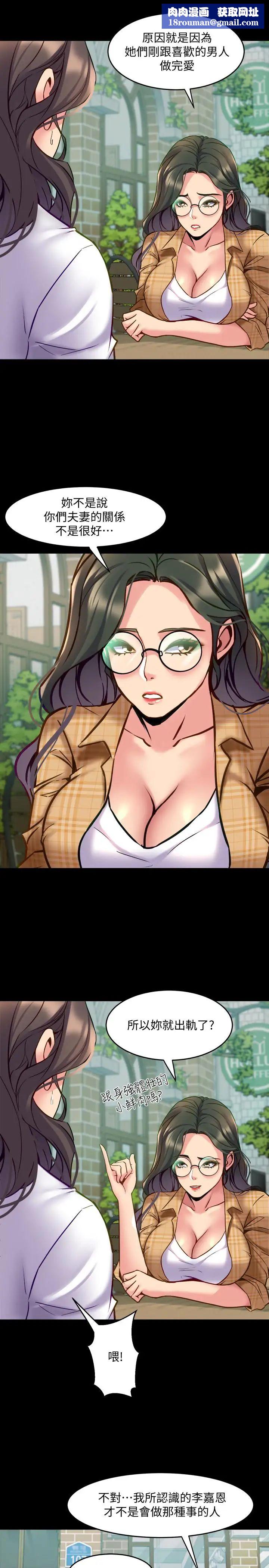 与前妻同居第40话-试过后就回不去的李嘉恩