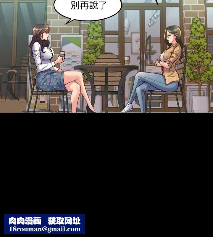 与前妻同居第40话-试过后就回不去的李嘉恩