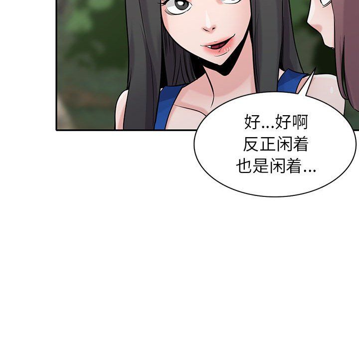 寄生姐妹第65话