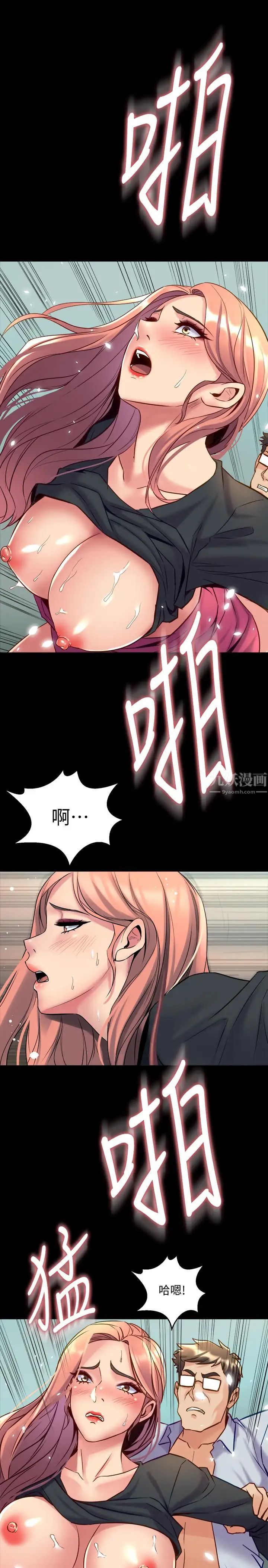 與前妻同居第40話-試過後就回不去的李嘉恩