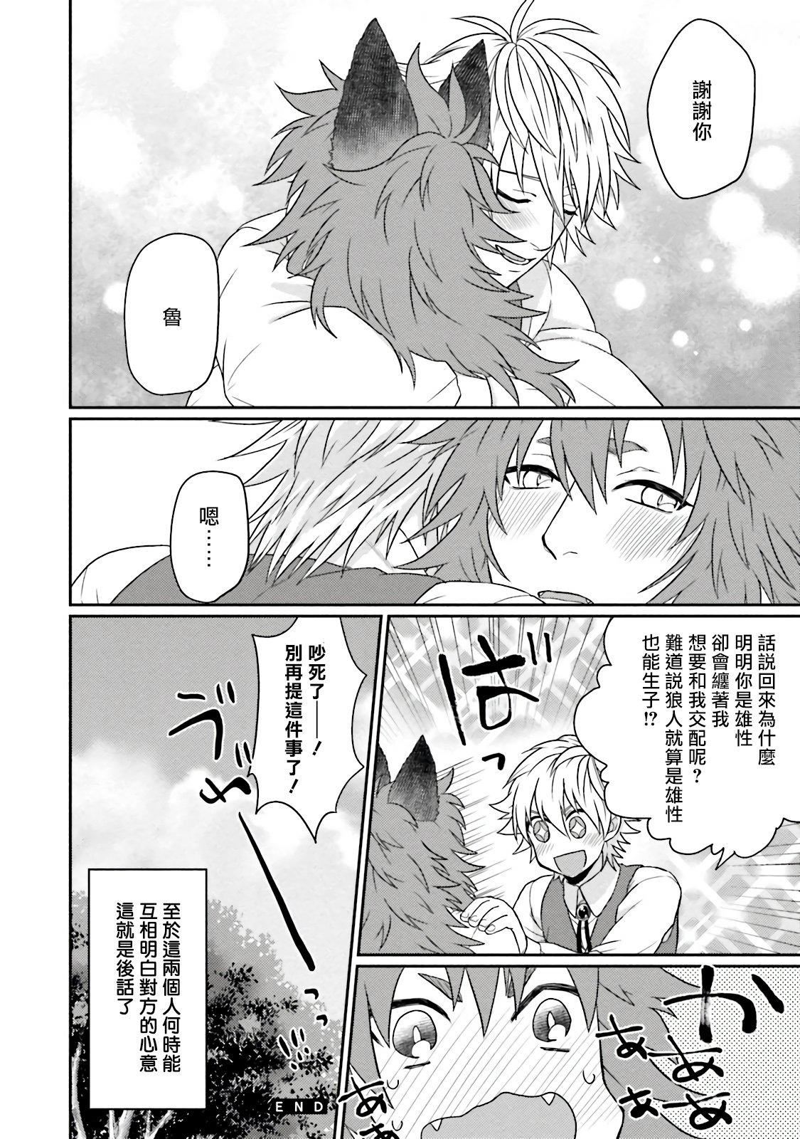 [四方月ろーど]昨日はおたのしみでしたね[拾荒者漢化組][Digital][四方月ろーど]昨日はおたのしみでしたね[拾荒者漢化組][Digital]