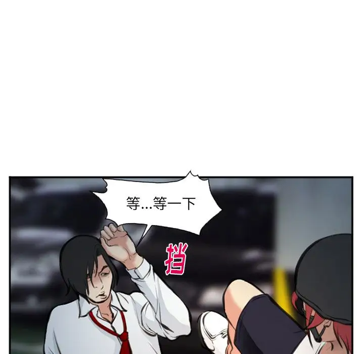 爱情契约第74章