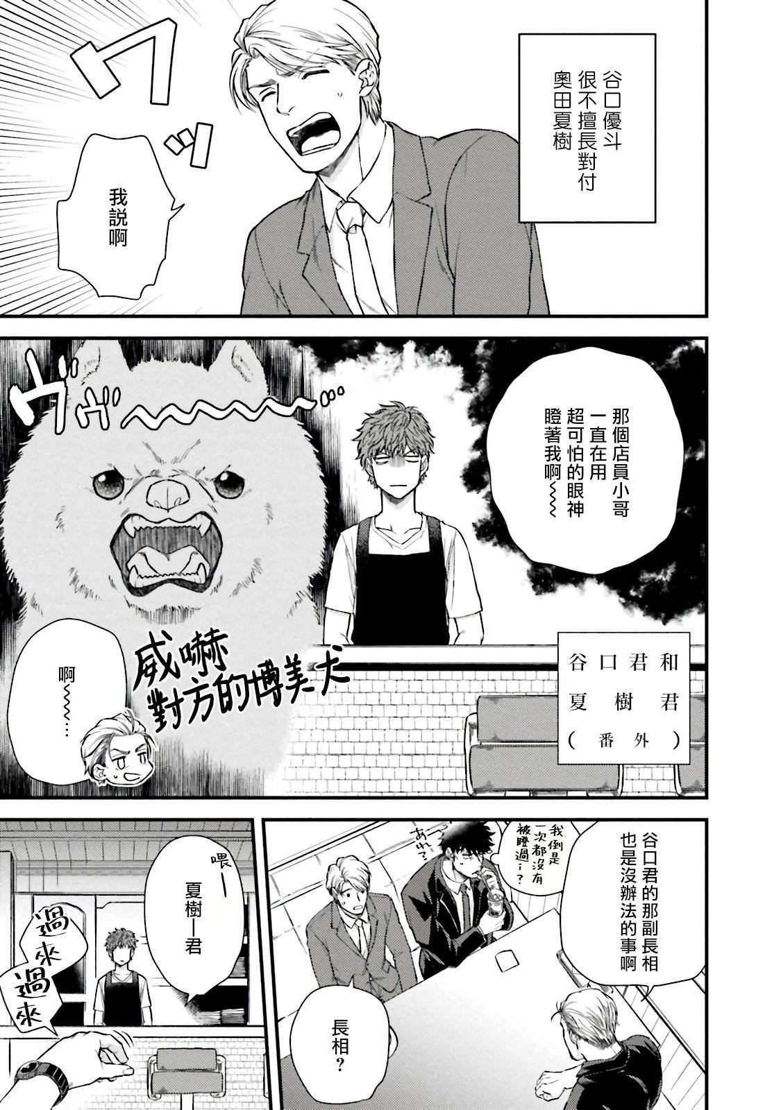 [四方月ろーど]昨日はおたのしみでしたね[拾荒者汉化组][Digital][四方月ろーど]昨日はおたのしみでしたね[拾荒者汉化组][Digital]