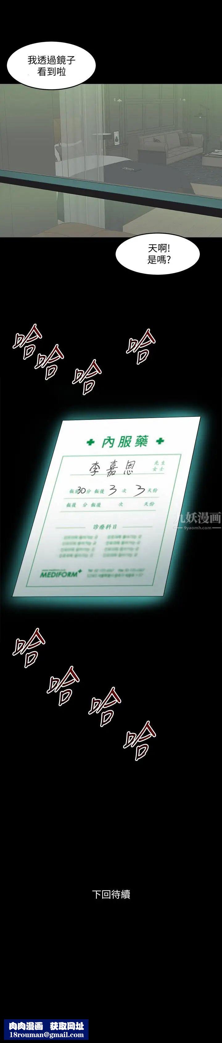 与前妻同居第40话-试过后就回不去的李嘉恩