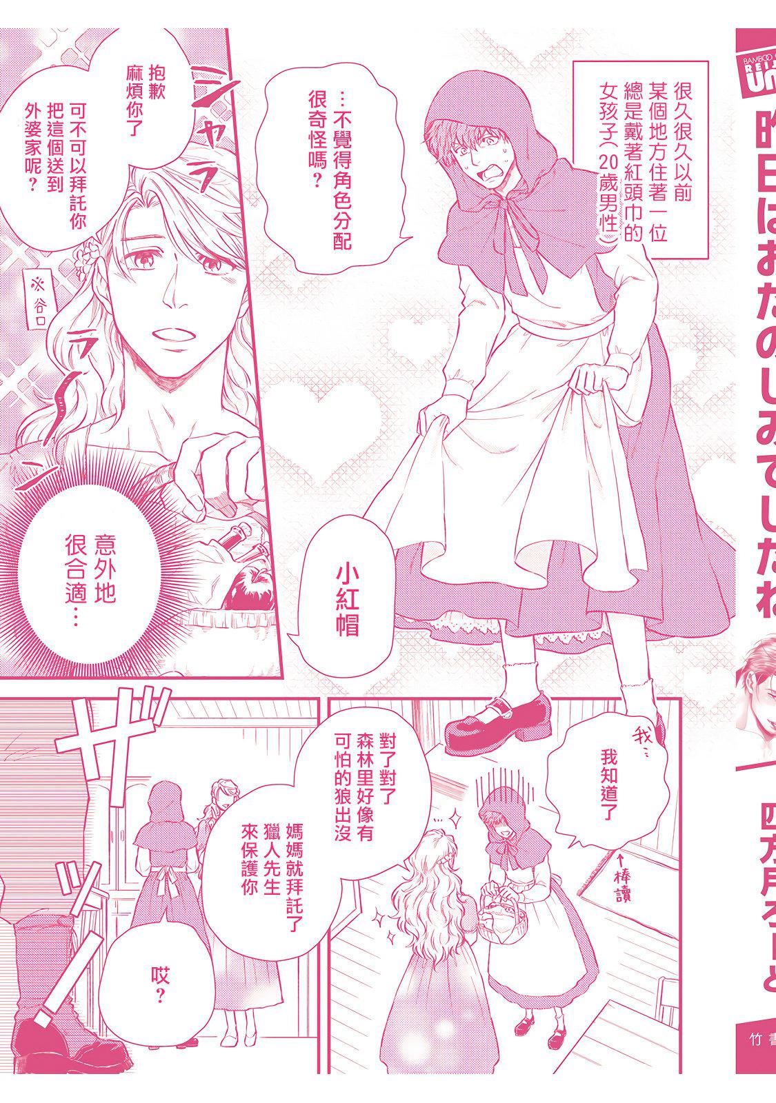 爱情契约第74章