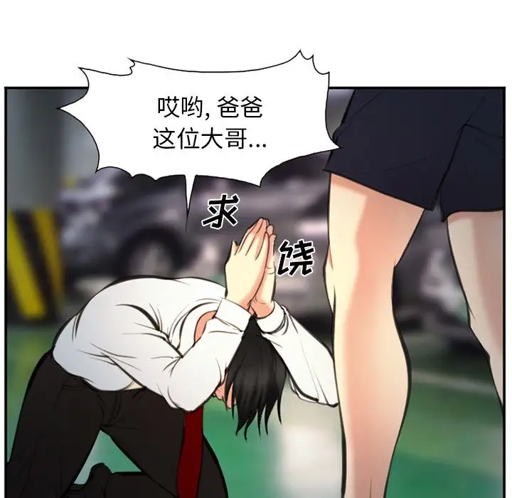 爱情契约第74章