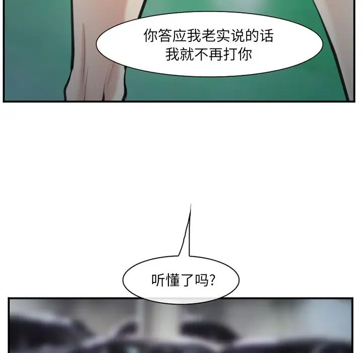 爱情契约第74章