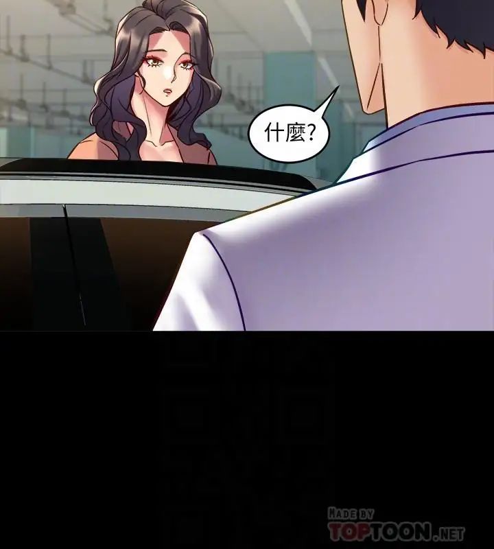 與前妻同居第41話-回應李嘉恩的同居請求