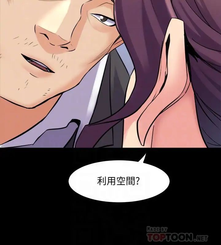 与前妻同居第41话-回应李嘉恩的同居请求