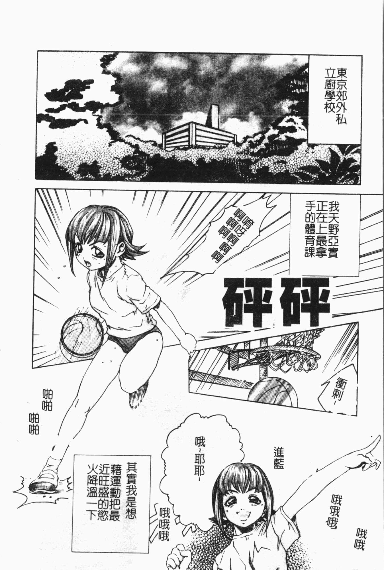 [アンソロジー]隷母美畜娘[中文][アンソロジー]隷母美畜娘[中文]