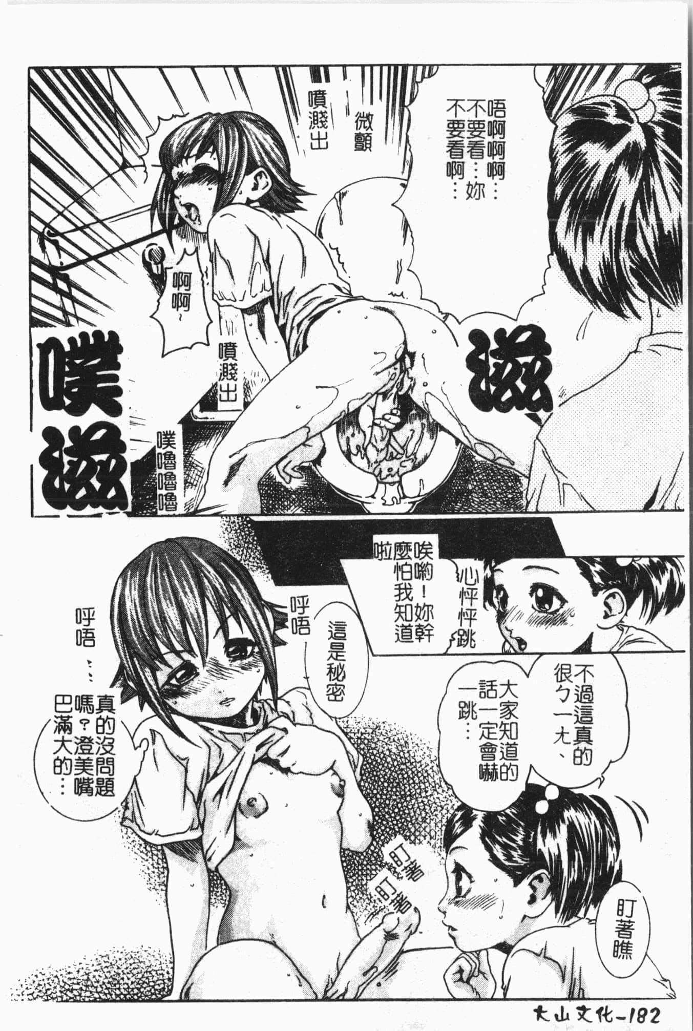 [アンソロジー]隷母美畜娘[中文][アンソロジー]隷母美畜娘[中文]