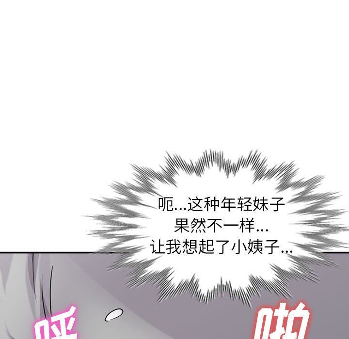 寄生姐妹第66话