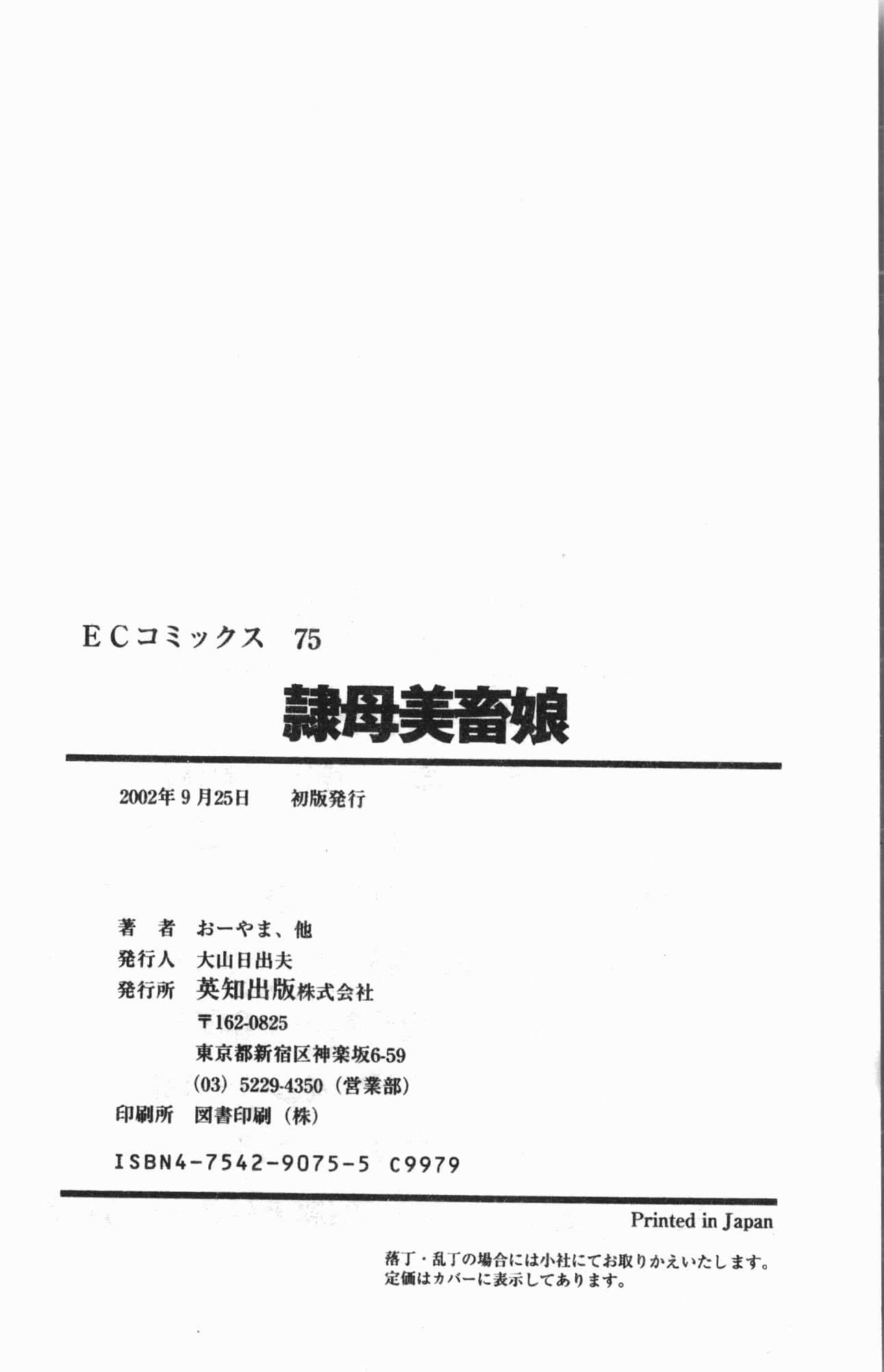 [アンソロジー]隷母美畜娘[中文][アンソロジー]隷母美畜娘[中文]