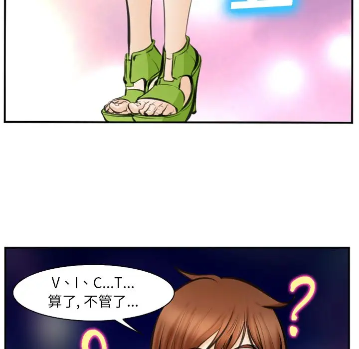 爱情契约第74章