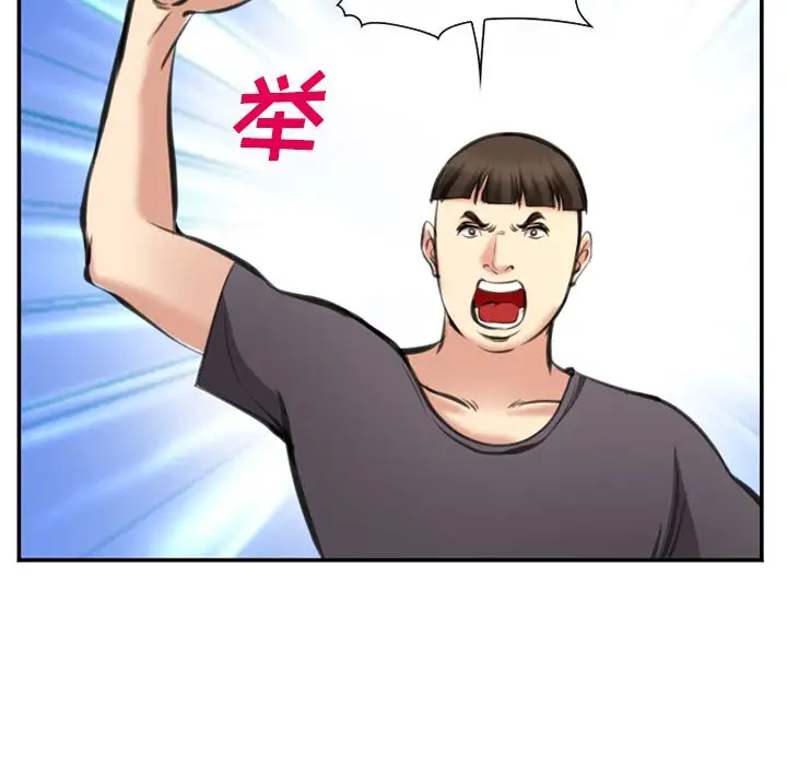 爱情契约第74章