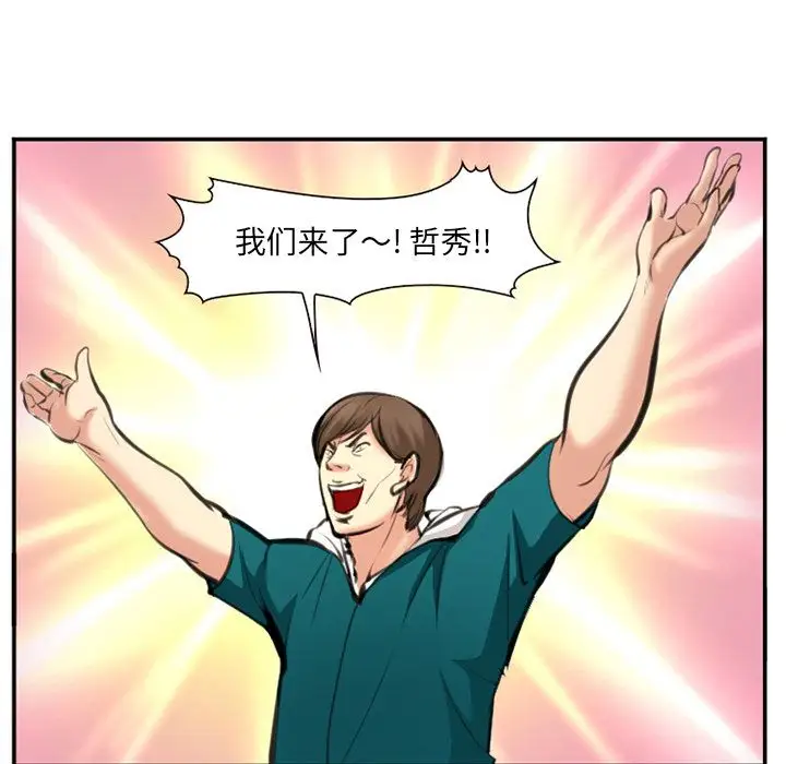 爱情契约第74章