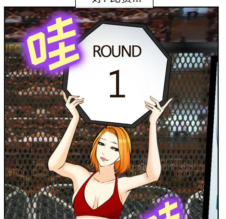 爱情契约第75章