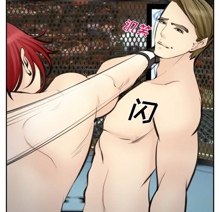 爱情契约第75章