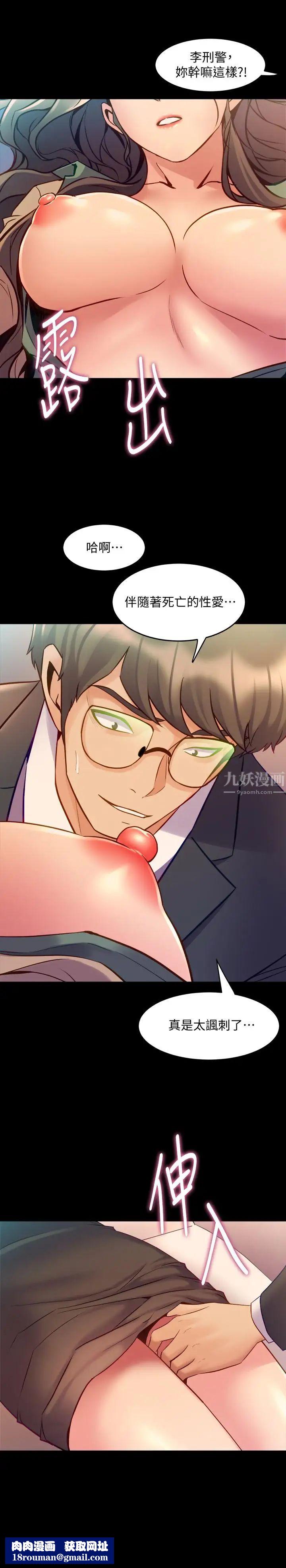 与前妻同居第43话-彻底发疯的催眠治疗师