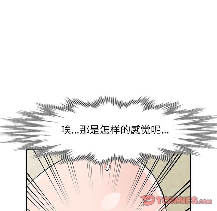 寄生姐妹第66话