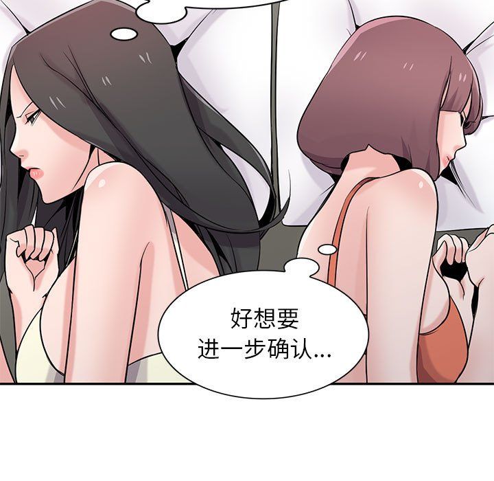 寄生姐妹第66话