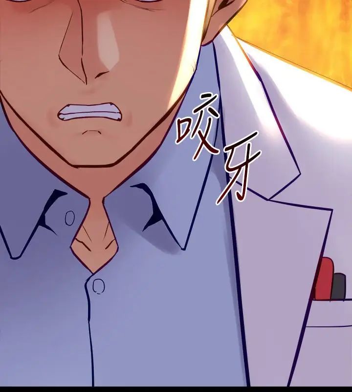 与前妻同居第44话-站在选择的交叉口