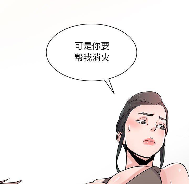 寄生姐妹第67话