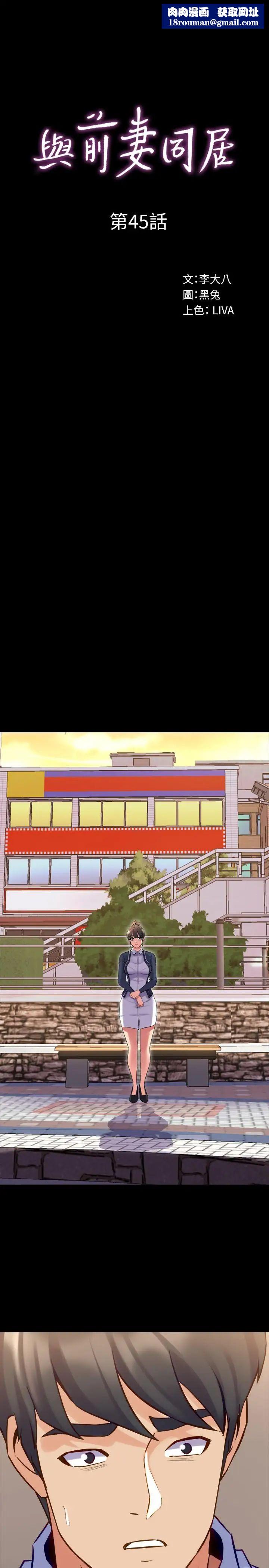 与前妻同居第45话-老婆依赖我的样子