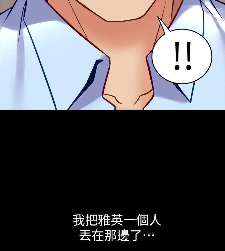 與前妻同居第45話-老婆依賴我的樣子