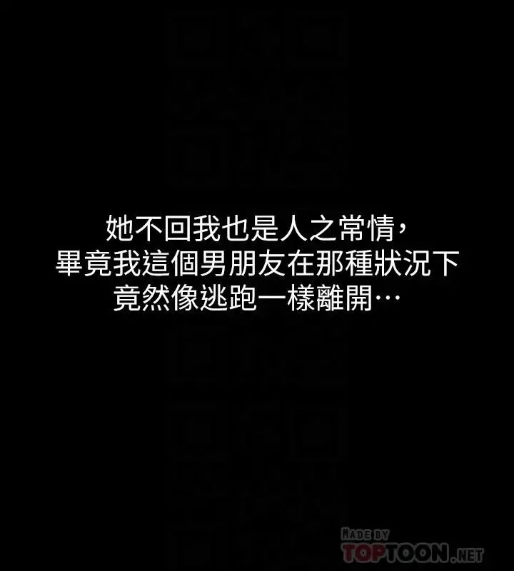 與前妻同居第45話-老婆依賴我的樣子