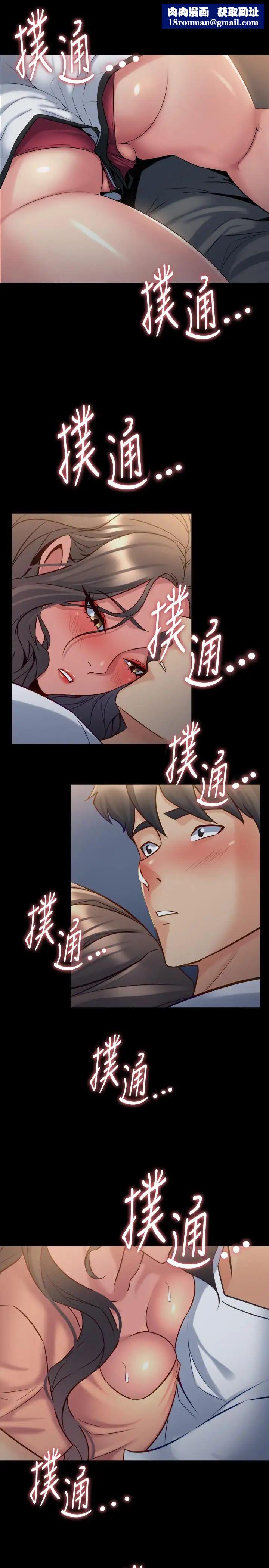 与前妻同居第46话-进来吧