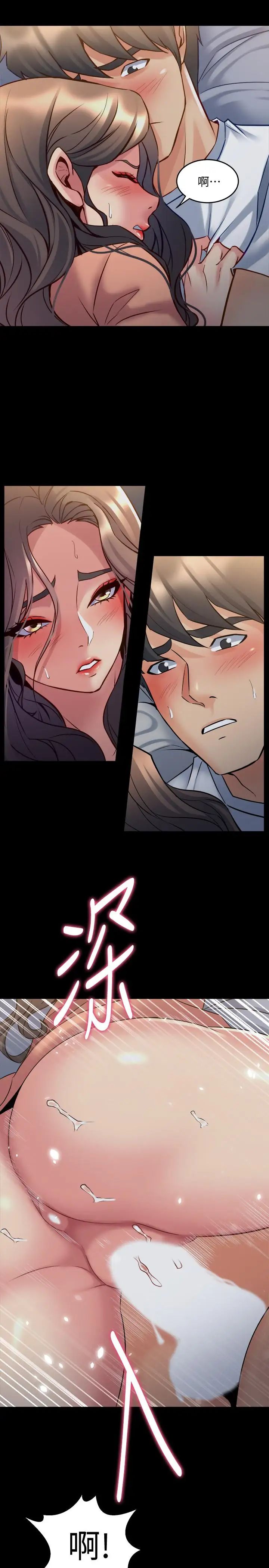 與前妻同居第46話-進來吧