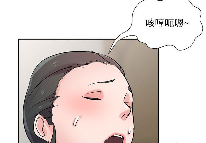 寄生姐妹第68话