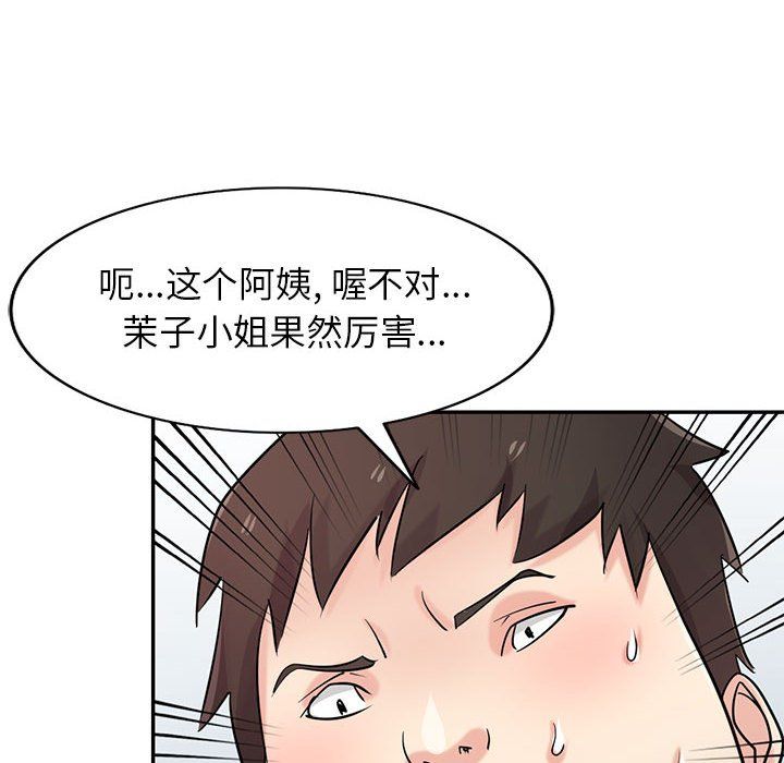 寄生姐妹第68話