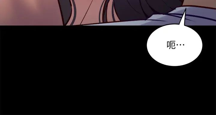 與前妻同居第47話-露出私密處的李嘉恩