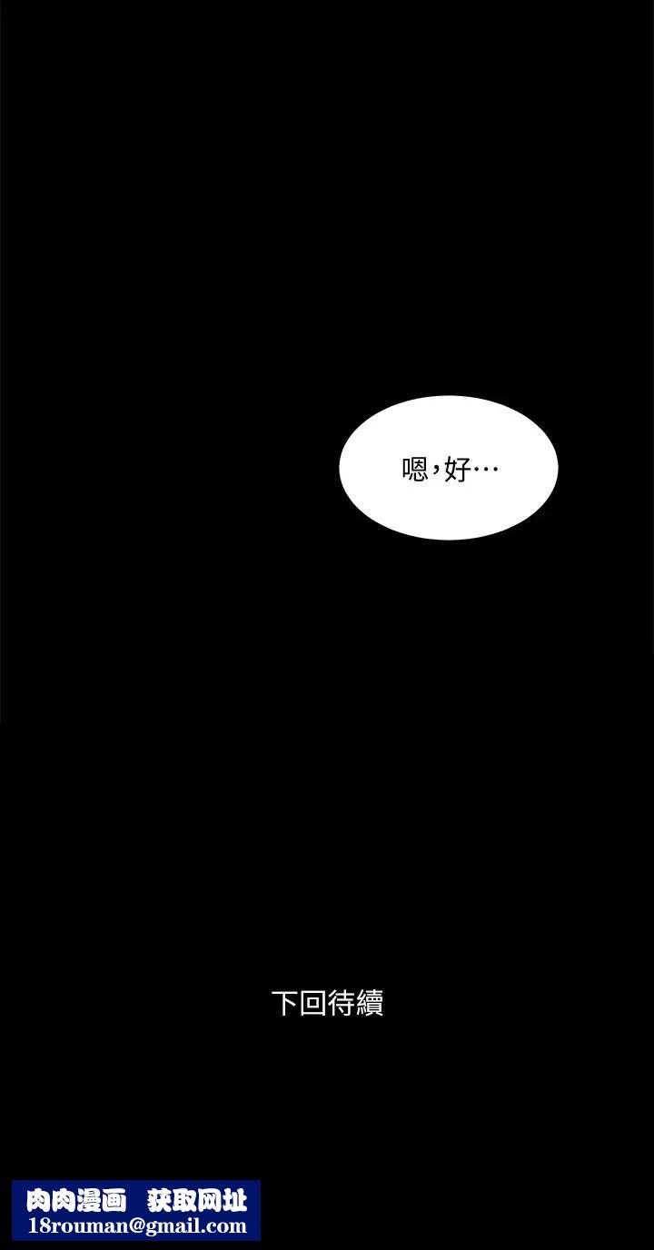 与前妻同居第47话-露出私密处的李嘉恩