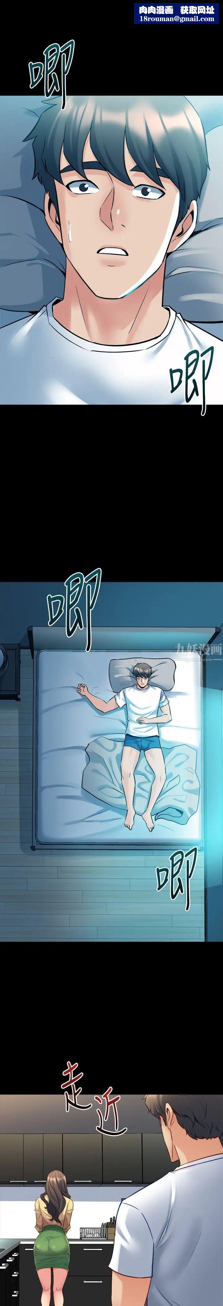 与前妻同居第48话-陷入危机的李嘉恩与何佑凯