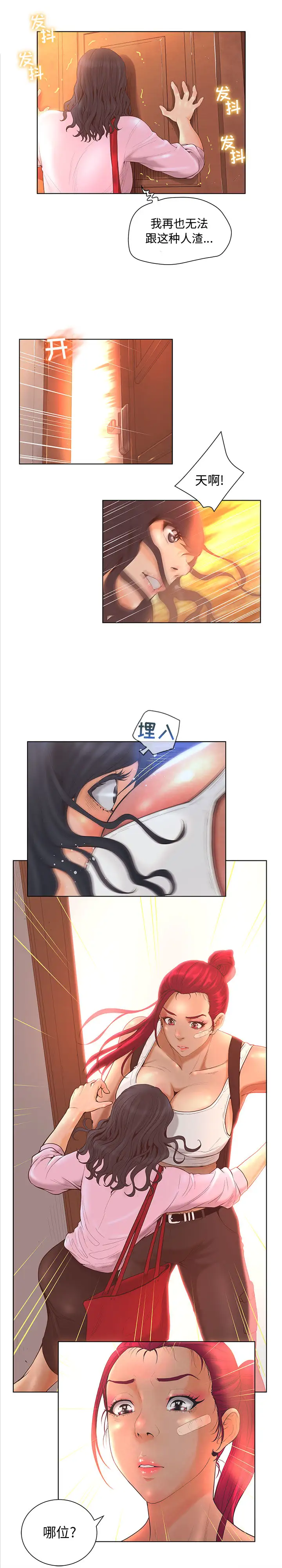 诬告第3章