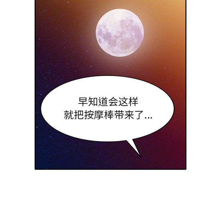 寄生姐妹第68话