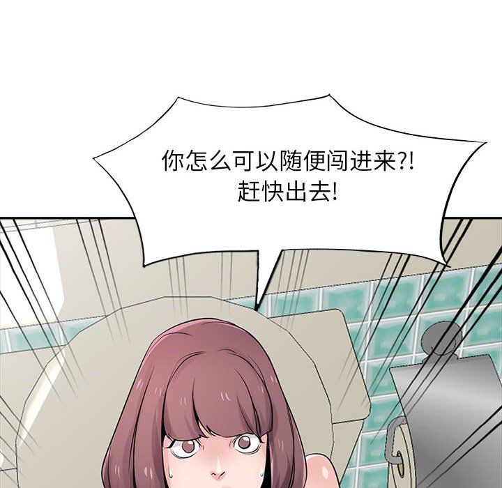 与前妻同居第48话-陷入危机的李嘉恩与何佑凯