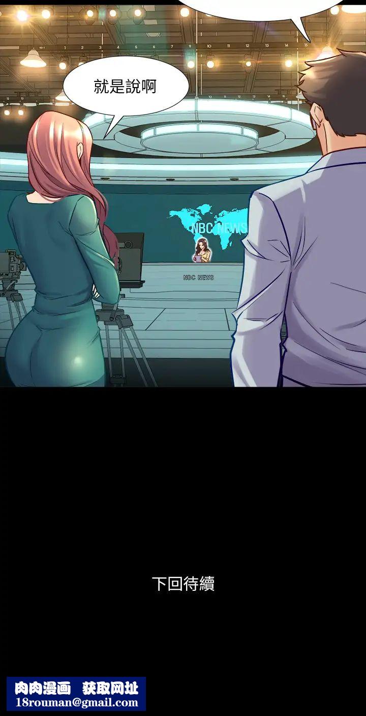 与前妻同居第48话-陷入危机的李嘉恩与何佑凯