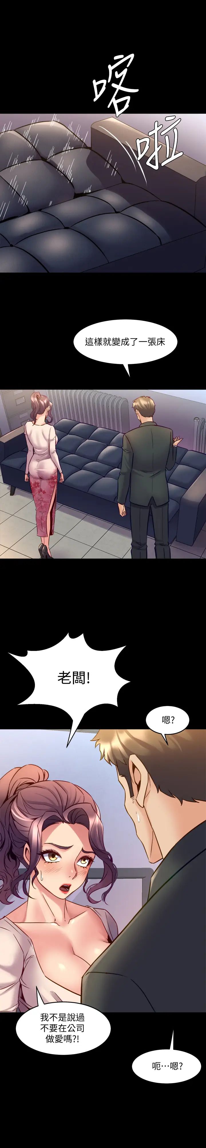 與前妻同居第49話-選擇犧牲自己的趙雅英