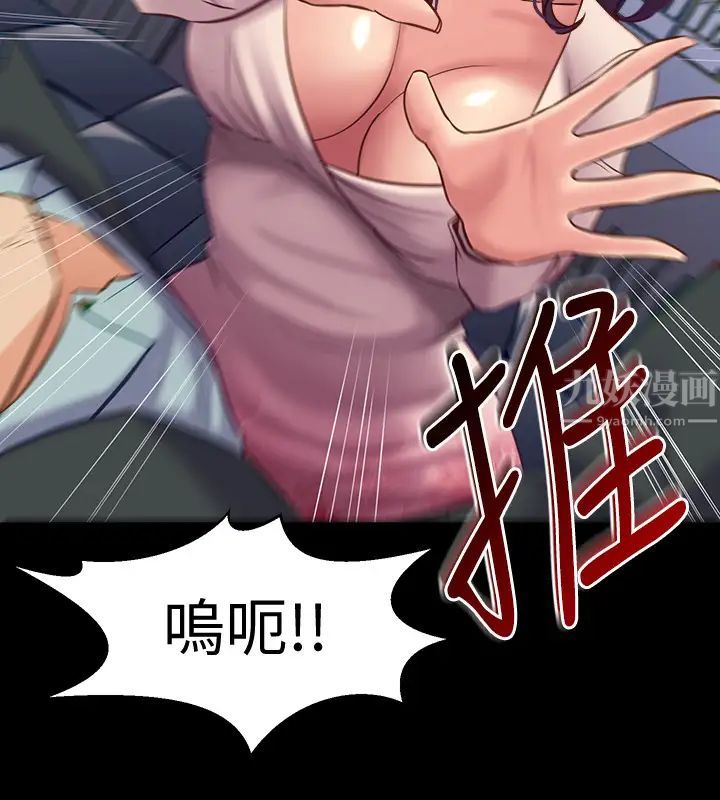 與前妻同居第49話-選擇犧牲自己的趙雅英