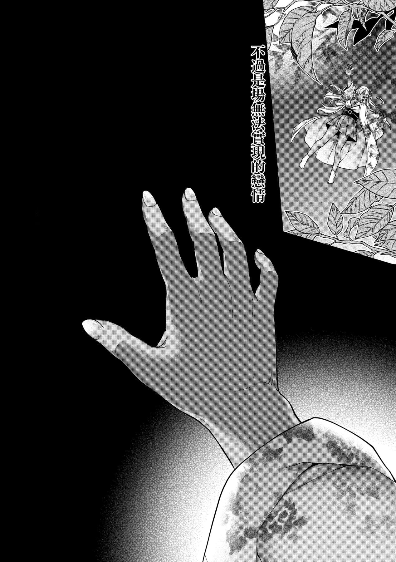 [日吉ハナ]回逢のケモノ[中国翻訳][日吉ハナ]回逢のケモノ[中国翻訳]