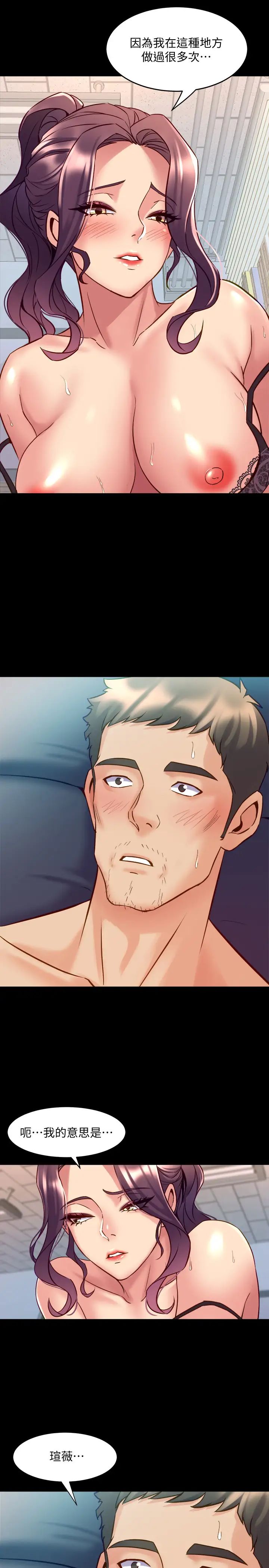 與前妻同居第50話-瑄薇鮮嫩多汁的蜜穴