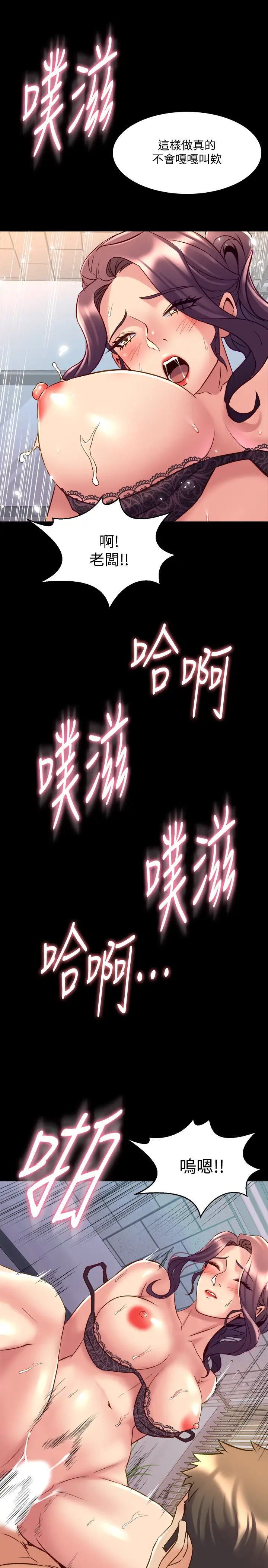 與前妻同居第50話-瑄薇鮮嫩多汁的蜜穴