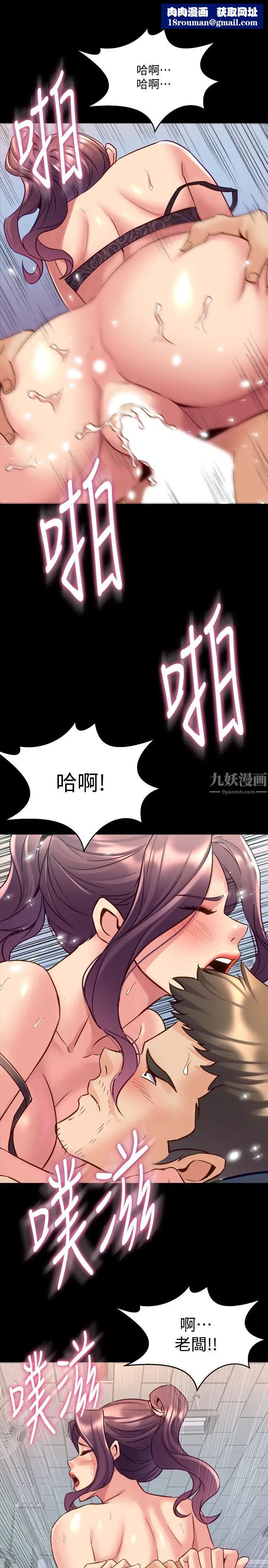 与前妻同居第50话-瑄薇鲜嫩多汁的蜜穴