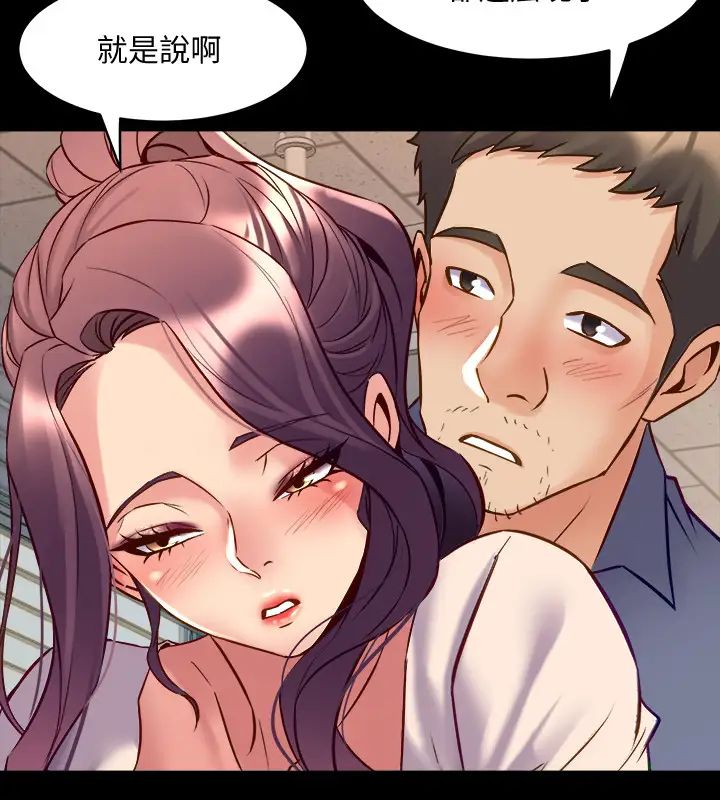 與前妻同居第50話-瑄薇鮮嫩多汁的蜜穴