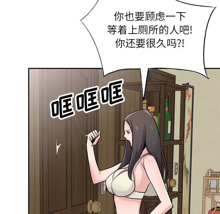 寄生姐妹第69話